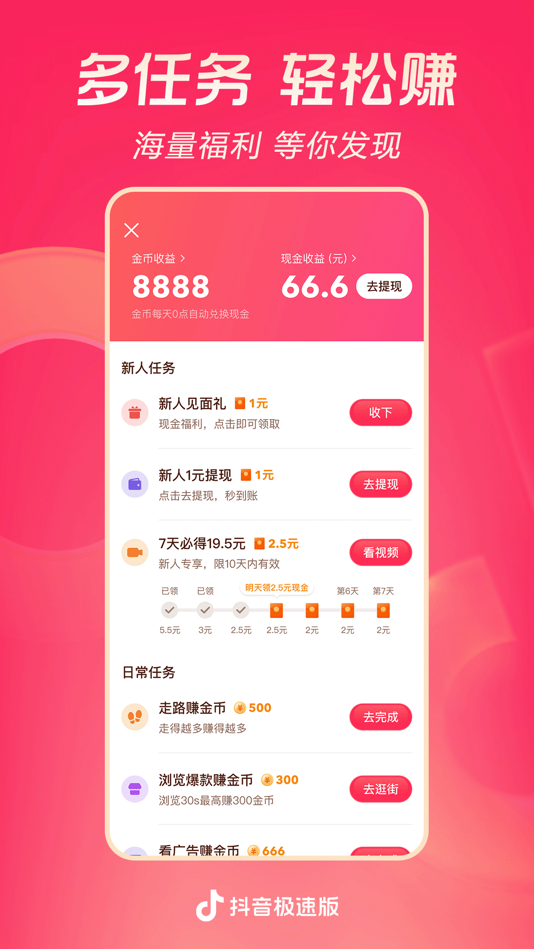 梦见女人救我截图