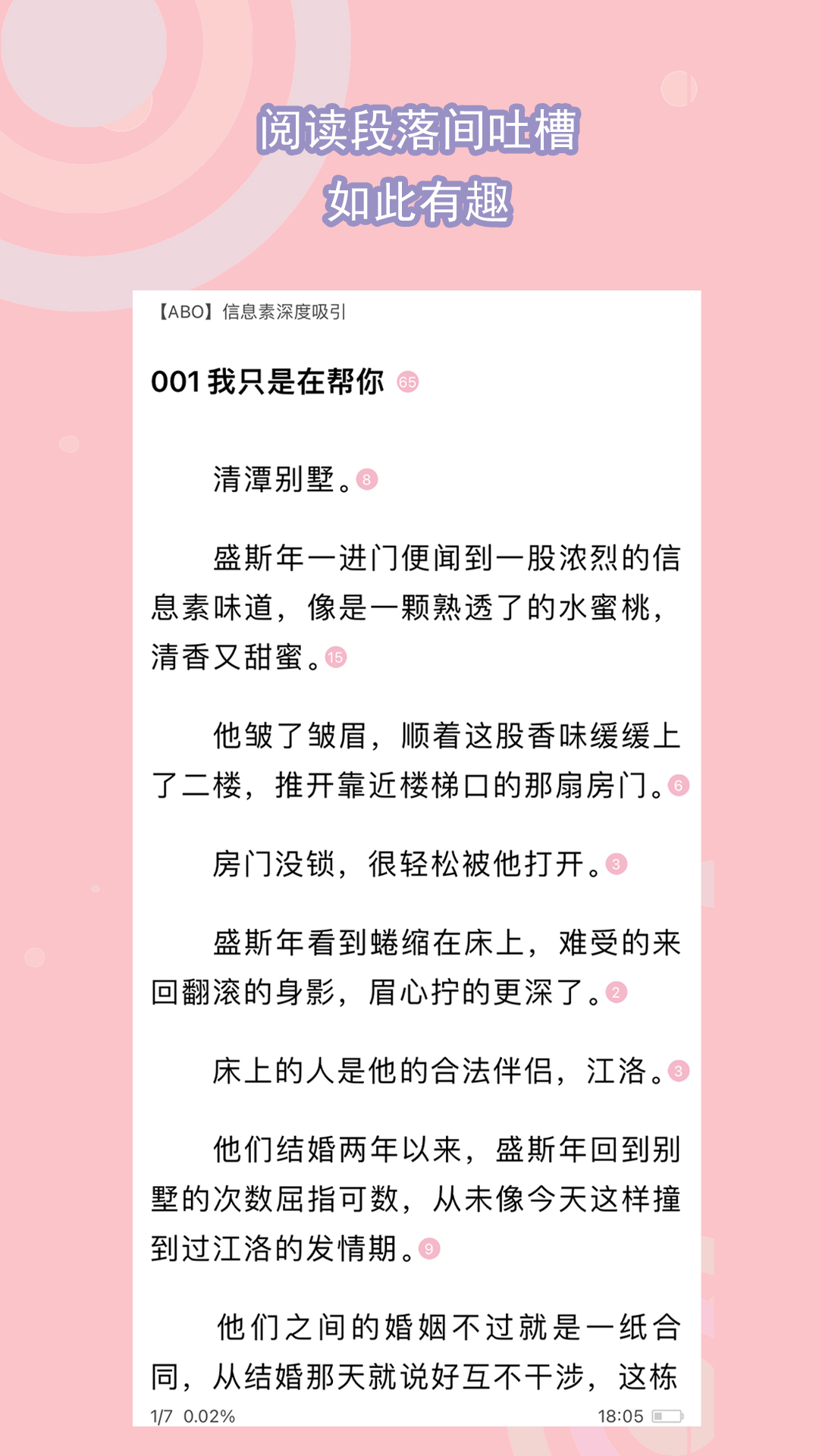如何成为女王的女儿截图